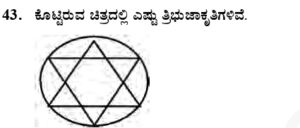 PSI-2000 Quiz in Kannada Online Quiz and mock test